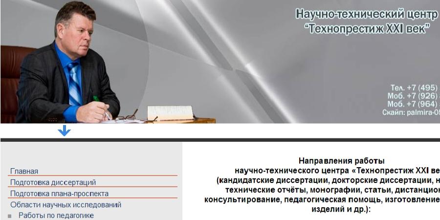 Отзывы Технопрестиж ХХI век