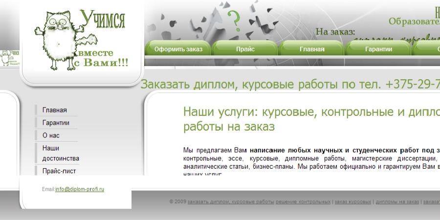 Отзывы ЧУП "Белтехнолит"
