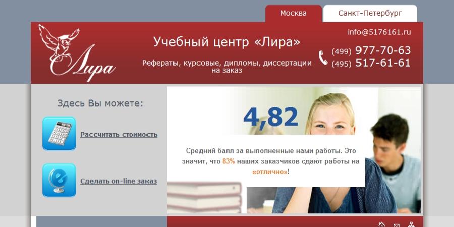 Отзывы Учебный центр "Лира"