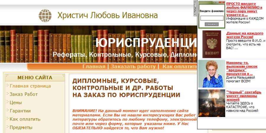 Отзывы Христич Любовь Ивановна