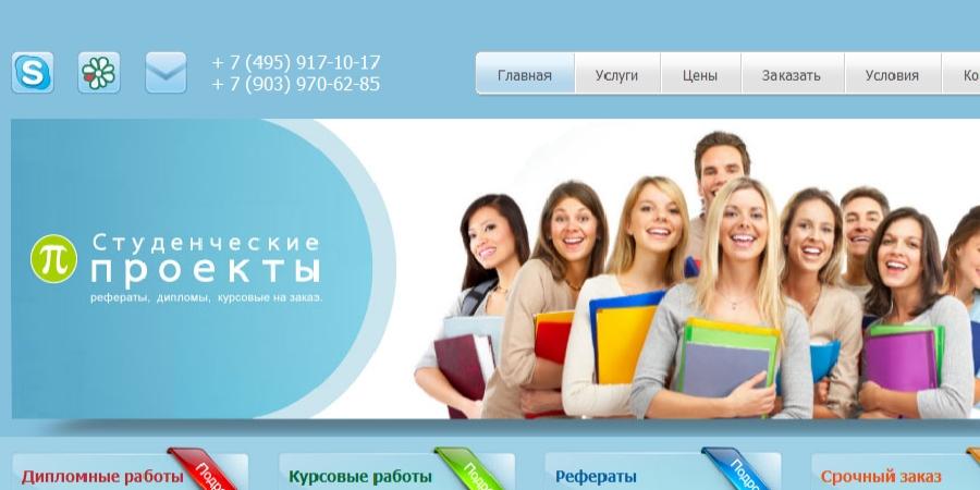 Отзывы Студенческим проектам (studentproject)