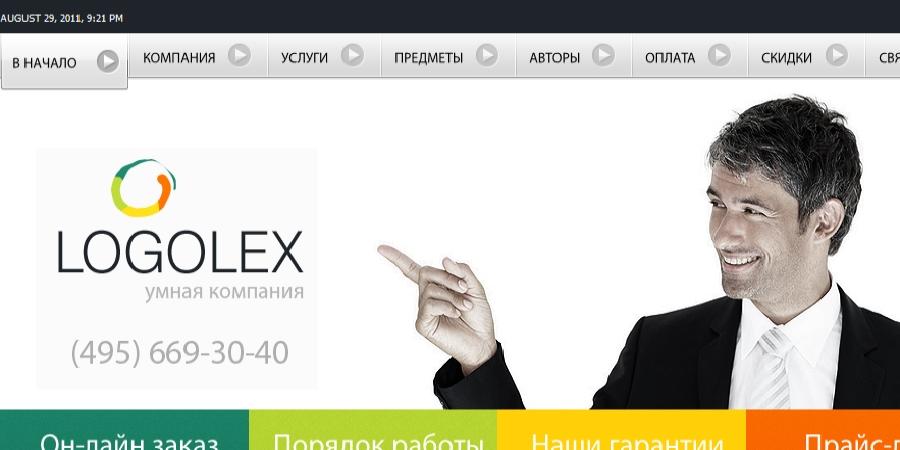 Отзывы Логолекс (Logolex)