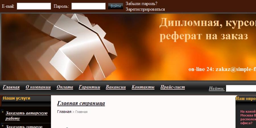 Отзывы Группа Симпл