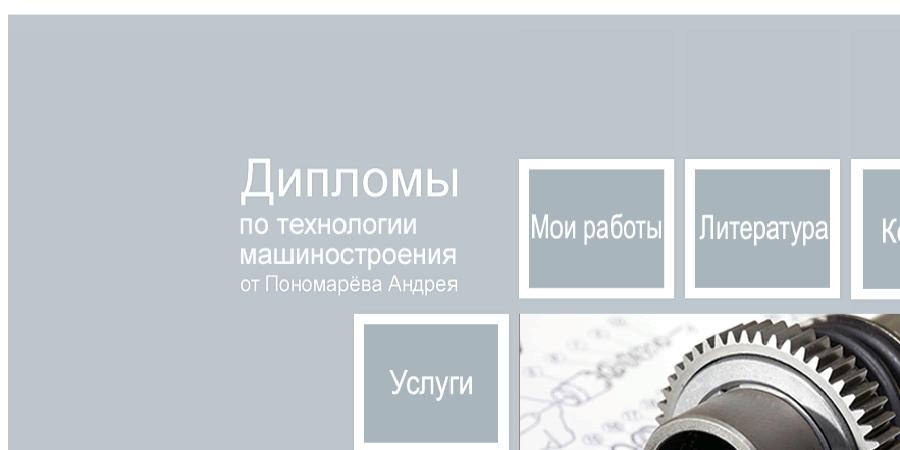 Отзывы Понамарев Андрей