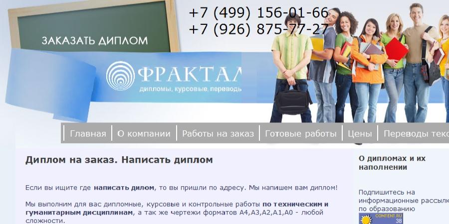 Отзывы Фрактал