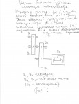 Контрольная работа по деталям приборов